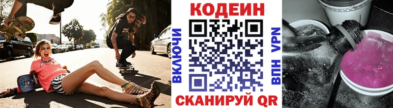 Кодеин напиток Lean (лин)  маркетплейс какой сайт  Мурино  наркотики 