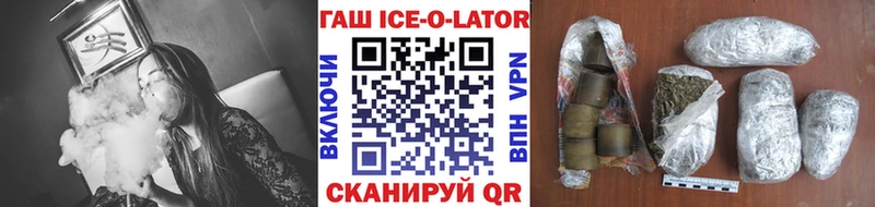 Гашиш Ice-O-Lator дарнет шоп Мурино