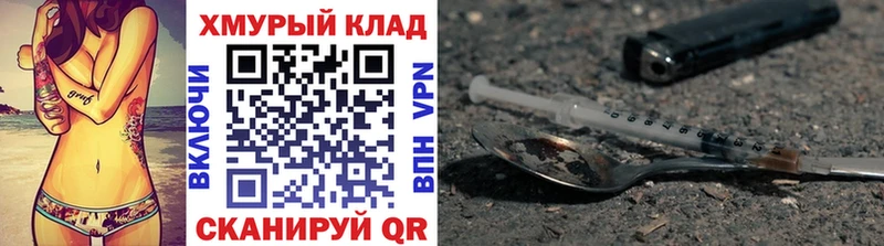 ГЕРОИН Heroin mega ССЫЛКА Мурино