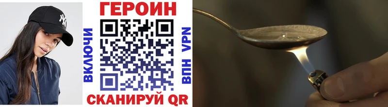 ГЕРОИН VHQ Мурино